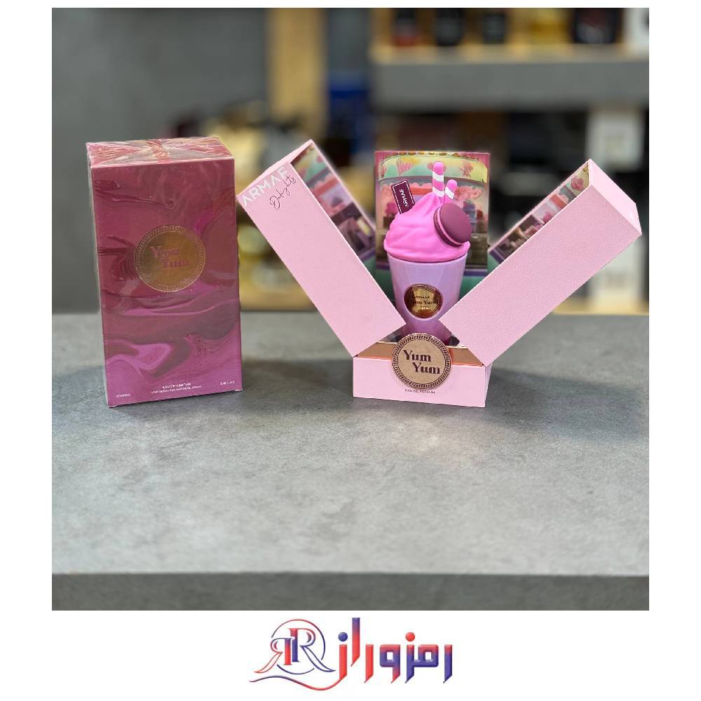 ادکلن آرماف یام یام 100 میل های کپی مستر کوالتی